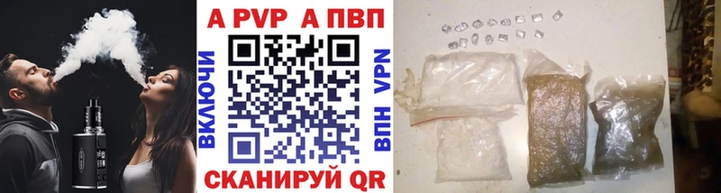 А ПВП Crystall Белоярский