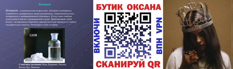 хочу наркоту  Белоярский  Бутират BDO 