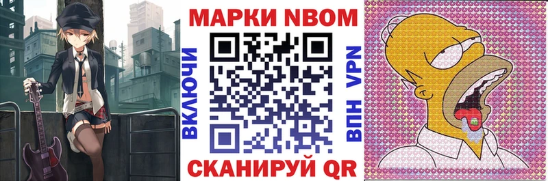 Марки 25I-NBOMe 1,8мг  магазин продажи   Белоярский 